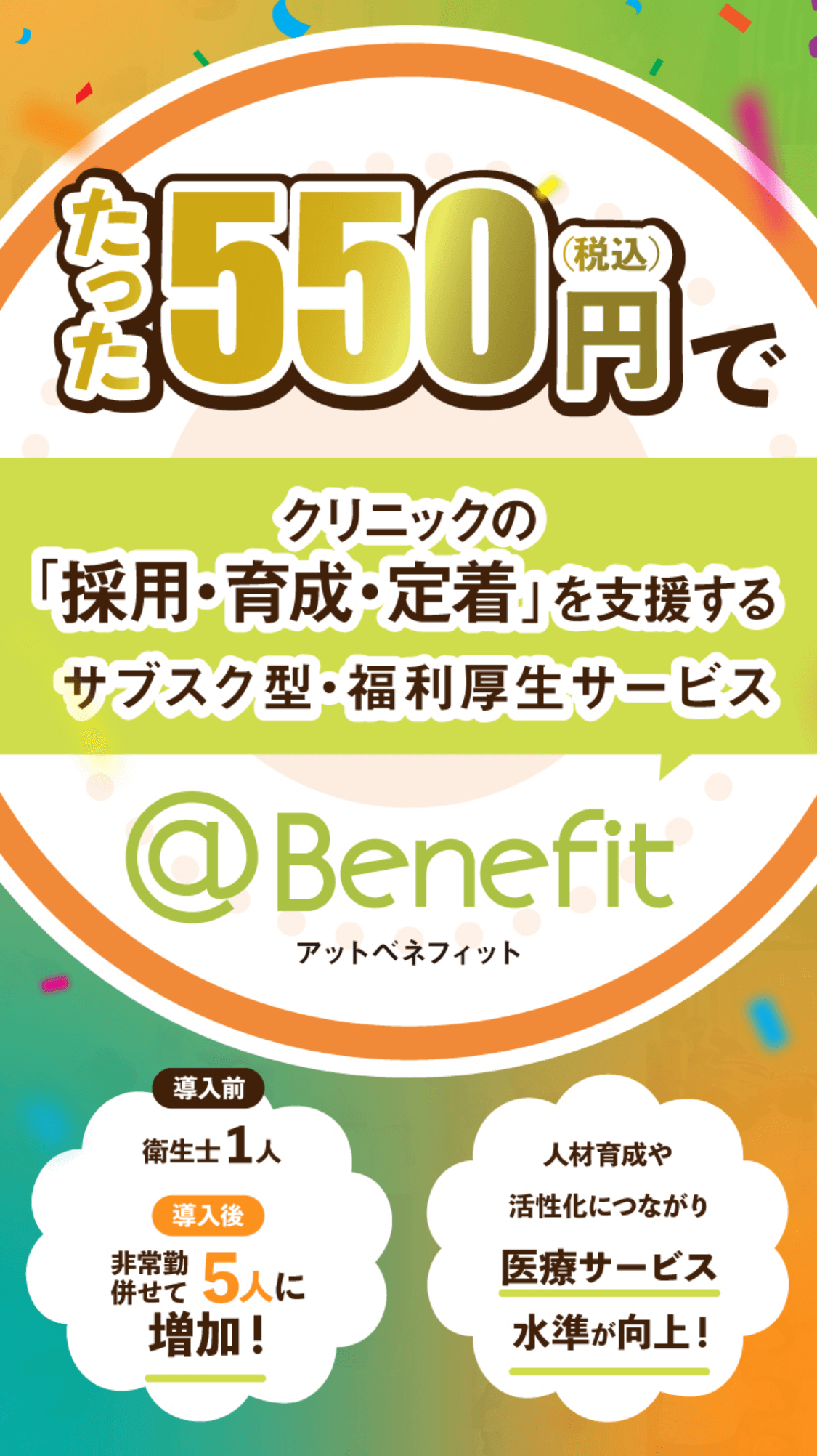 @Benefit